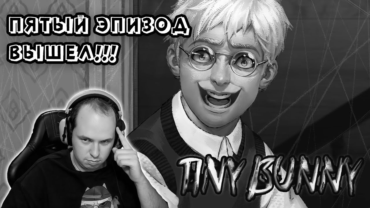 ПЯТЫЙ ЭПИЗОД ВЫШЕЛ!!! ► Прохождение ЗАЙЧИК #9