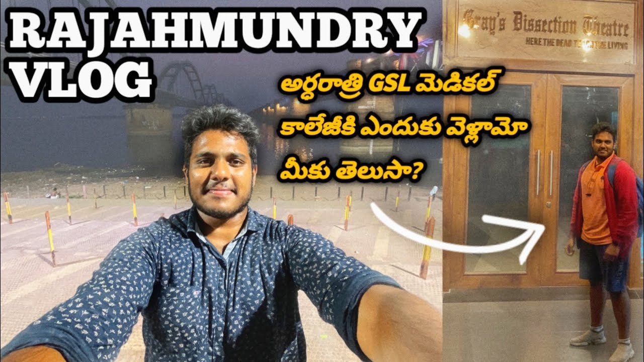 Rajahmundry Vlog | అర్ధరాత్రి GSL మెడికల్ కాలేజీకి ఎందుకు వెళ్లామో మీకు తెలుసా? | MBBS | NEET 2023🩺|