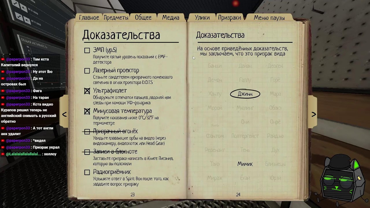 Импосибл гейм. Phasmophobia #2