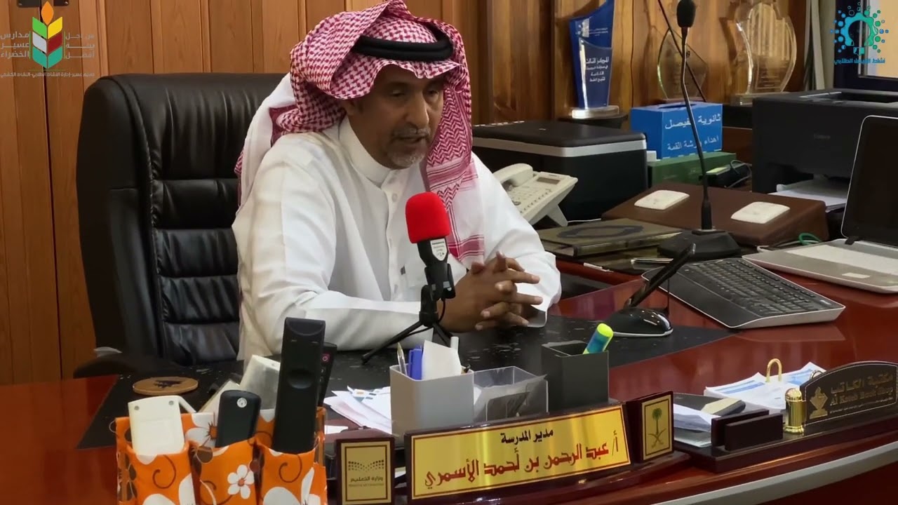 الفيصل الخضراء