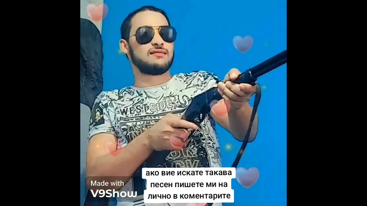 Поздрав от Гого за неговите братя