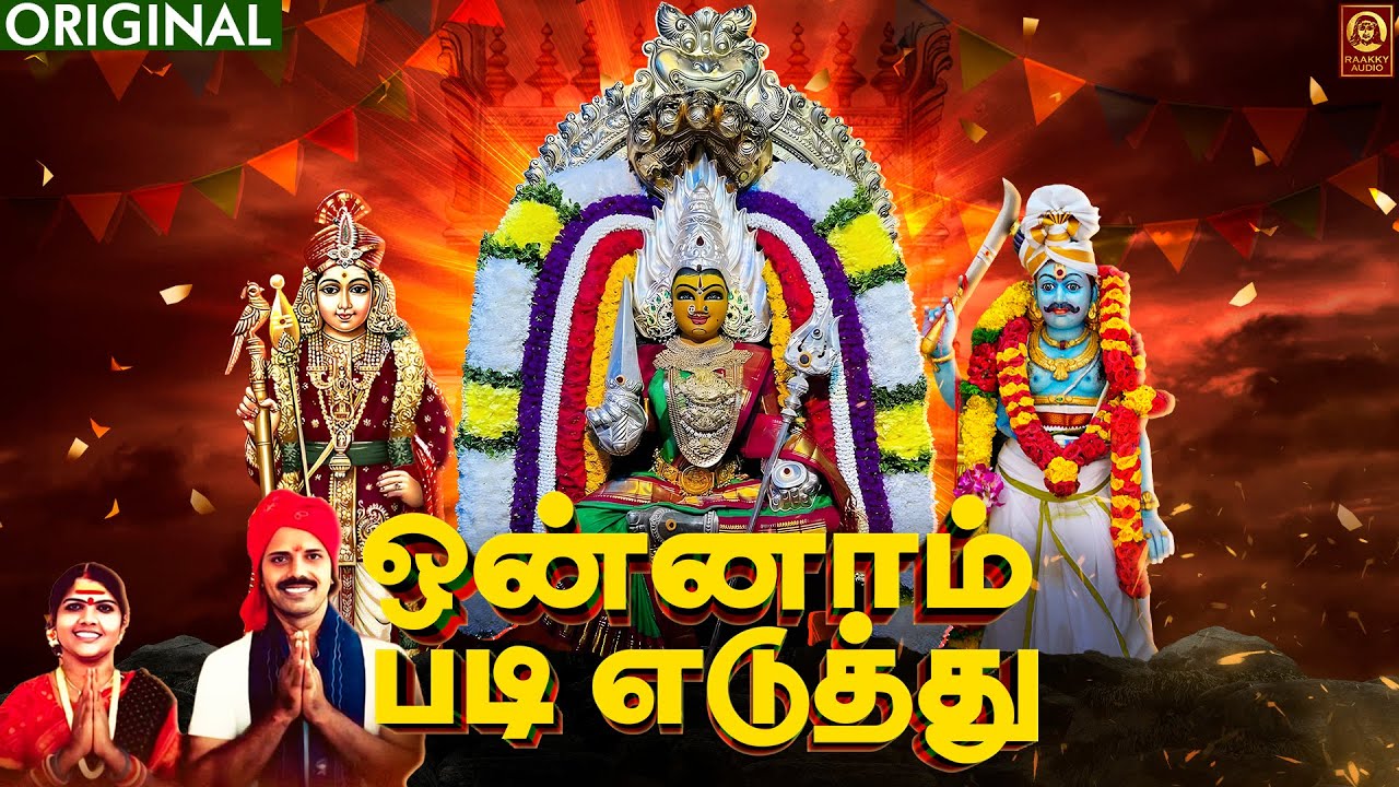Onnam Padi Eduthu | ஒண்ணாம் படி எடுத்து | Vijayalakshmi Navaneethakrishnan | Navarathri Special Song