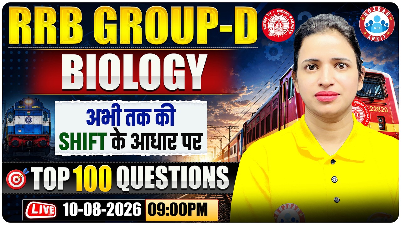 RRB Group D Science | RRB Group D Biology | RRB Group D Marathon By Bhawana Maam