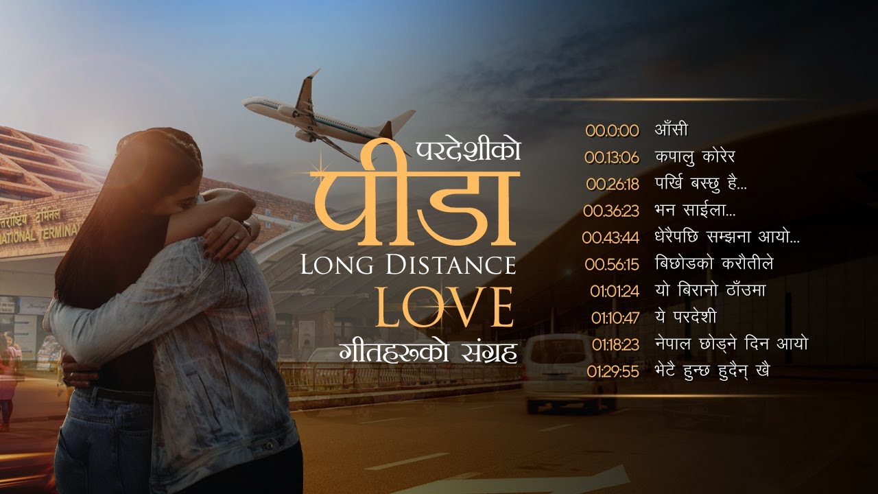 Pardeshi Ko Pida Nepali Songs Jukebox (परदेशीको पिडा गीत संग्रह) Best Songs Long Distance Love (LDL)