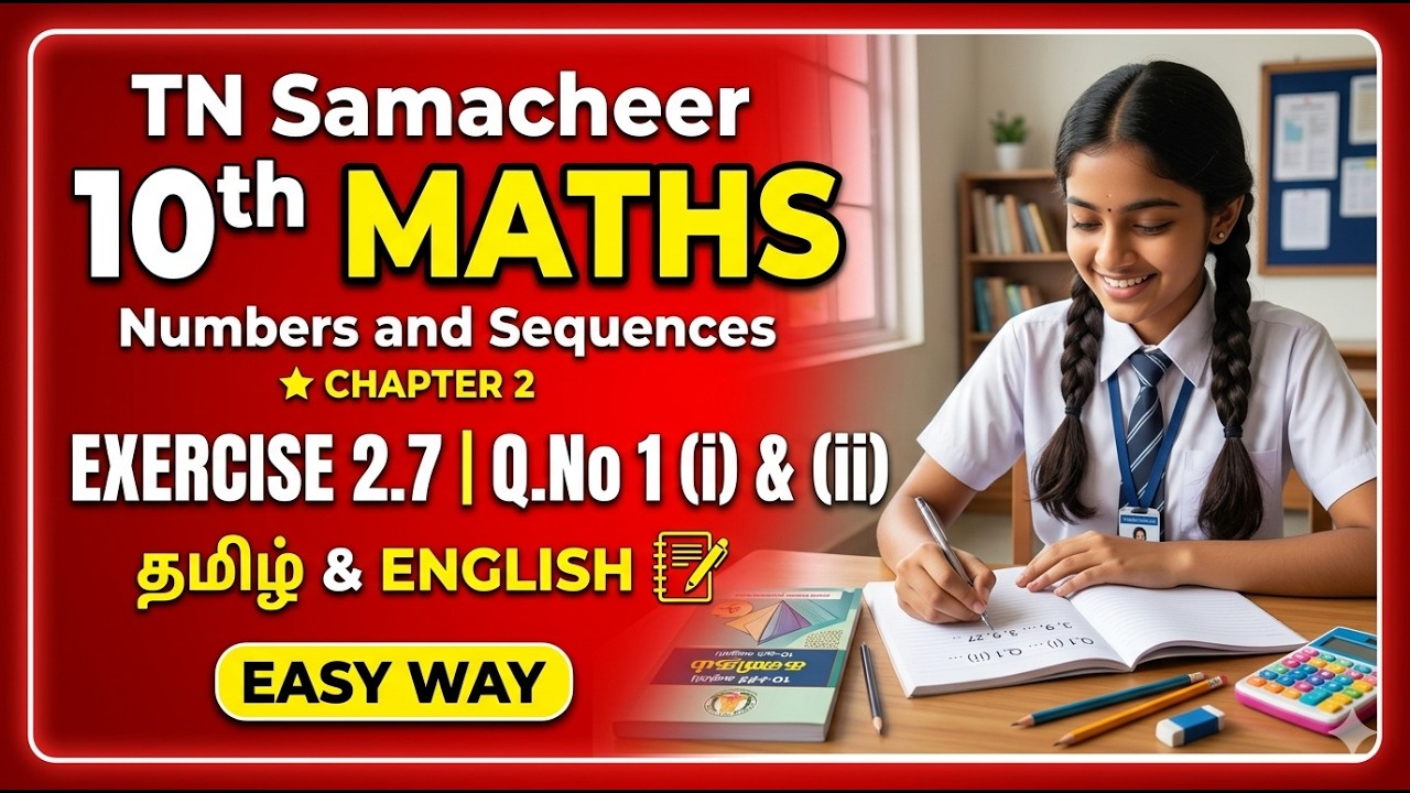 10th class maths-exercise-2.7- sum-1-- (i)-(ii)-- tamilnadu syllabus chapter 2 number   and sequence