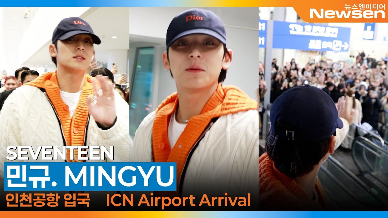 세븐틴 ‘민규’, 인천국제공항 입국✈️SEVENTEEN 'MINGYU' Airport Arrival 2026.1.22 Newsen