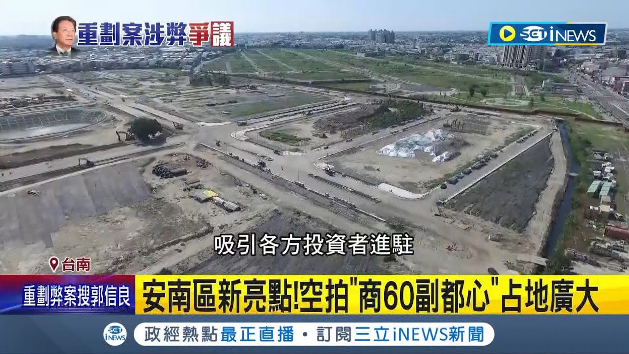 金雞母！台南安南區