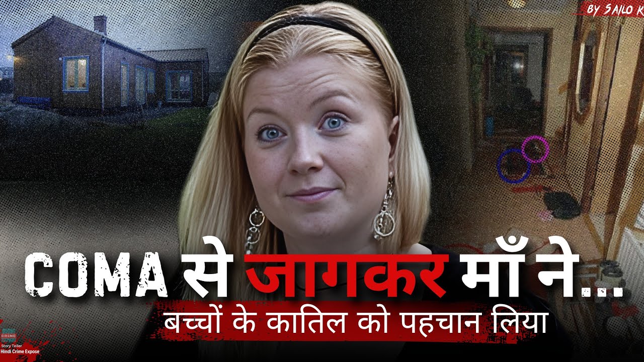 BACK FROM DEAD… To REVEAL HER CHILDREN’s K!LLER I TRUECRIME DOCUMANTERY I HINDI