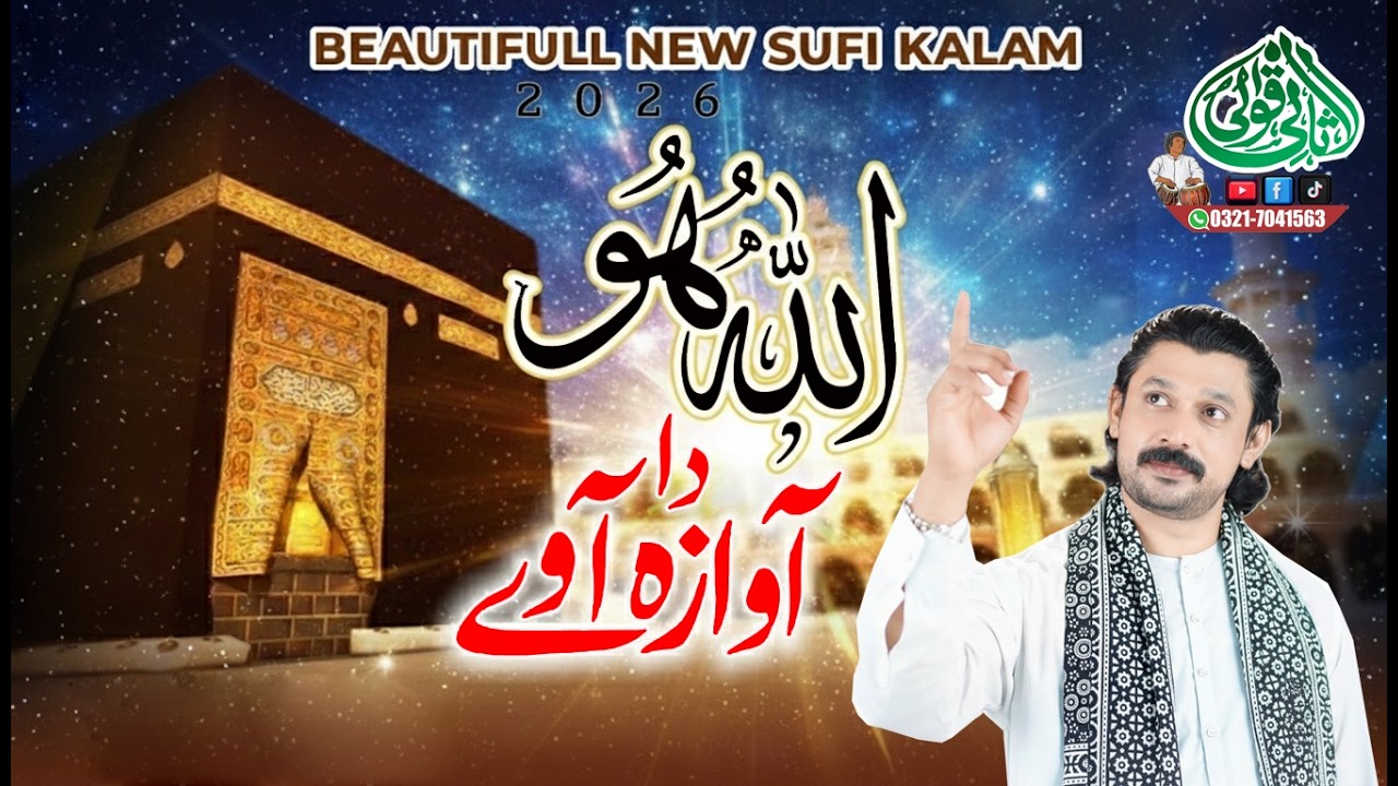 ALLAH HOO DA AWAAZA AAWE - Rana Rashid | New Sufi Kalam 2026 | New Live Performance
