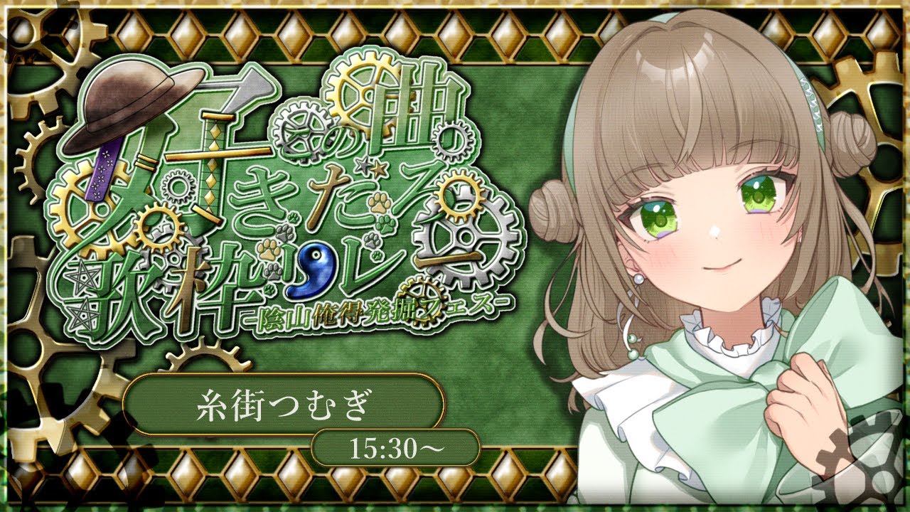 【#この曲好きだろ歌枠リレー】爽やかノリノリ曲をお届け☘️【#糸街つむぎ 】