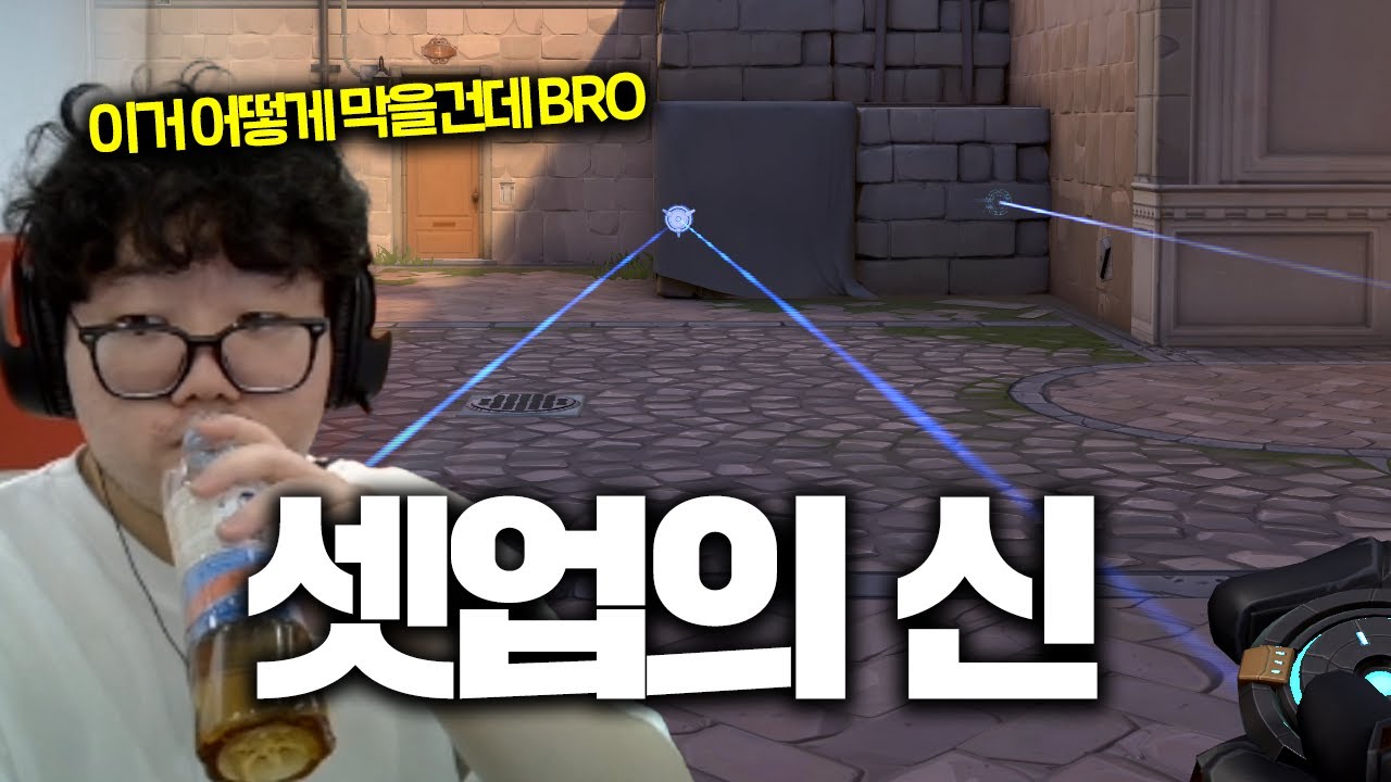 카론한테 버림받은 남자 T1 셋업의신 김낙연