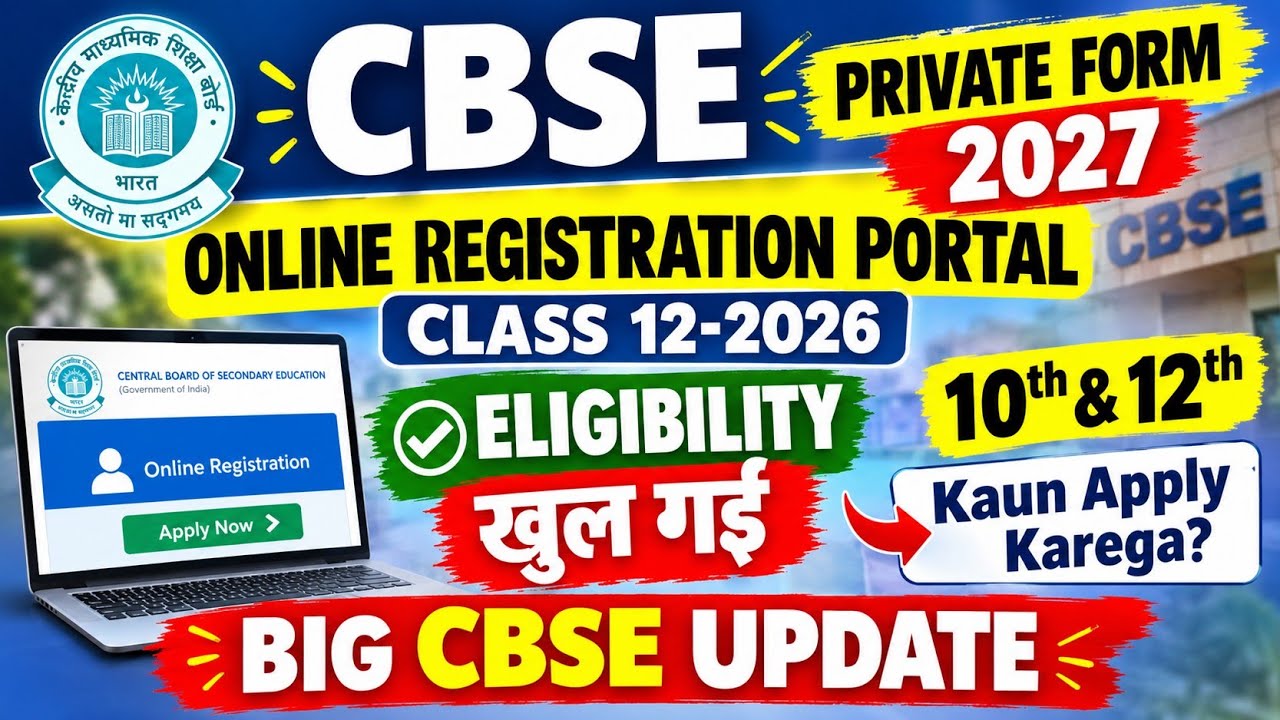 CBSE Private Form 2027 | How to Apply? | Eligibility & Big Update | Class 10th & 12