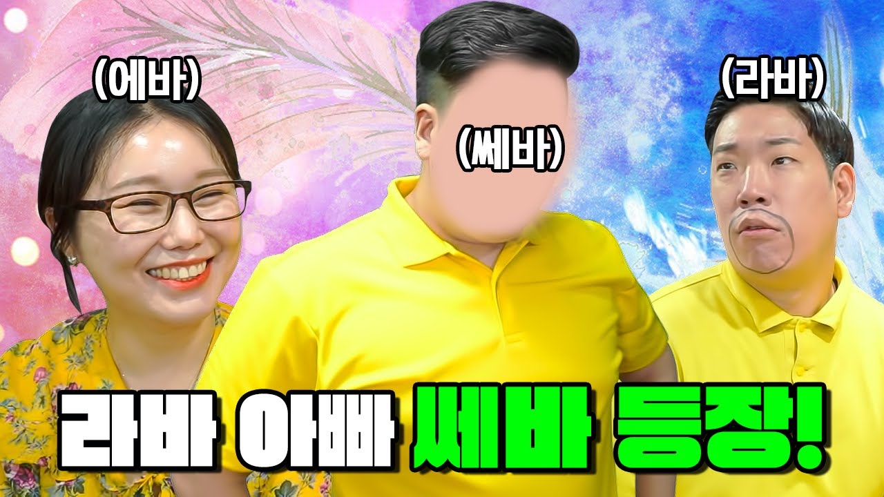 급식왕 라바쌤 아빠가 나타났다!! 라바보다 더 큼 ㅋㅋㅋ(급식쌤들 190화)
