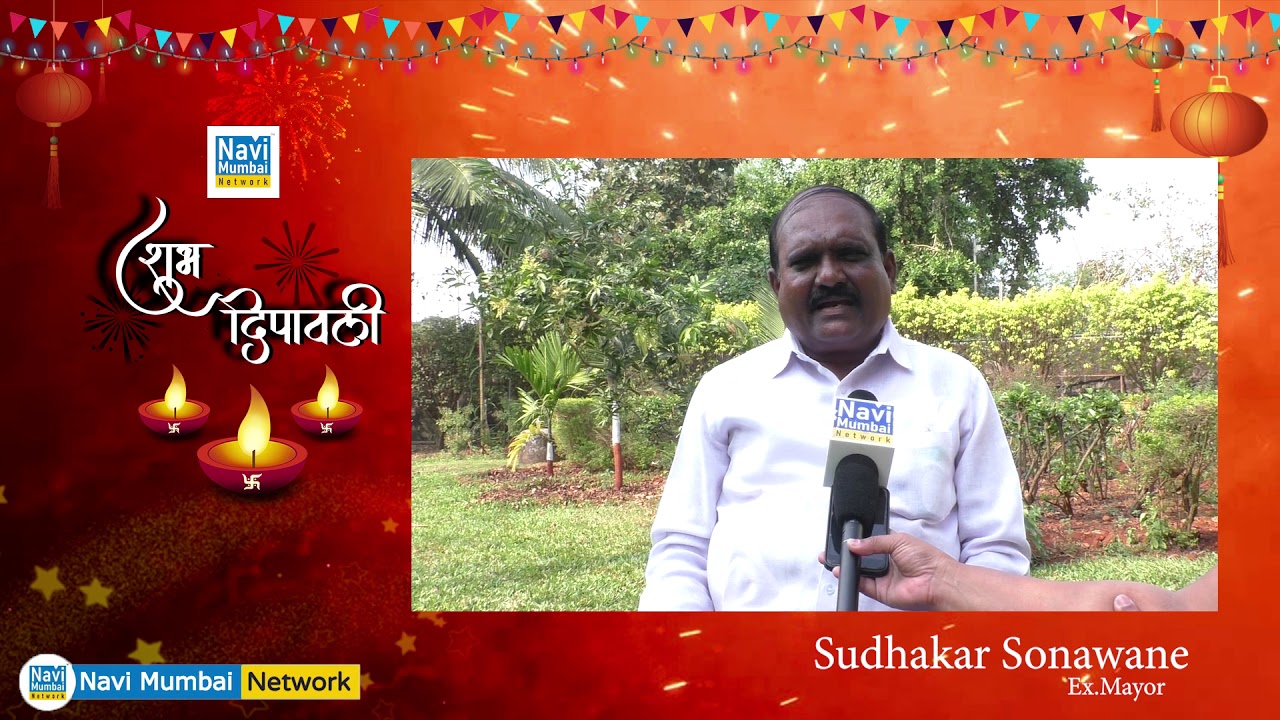 Sudhakar Sonawane - Diwali Wishes 2020 | Navi Mumbai Network