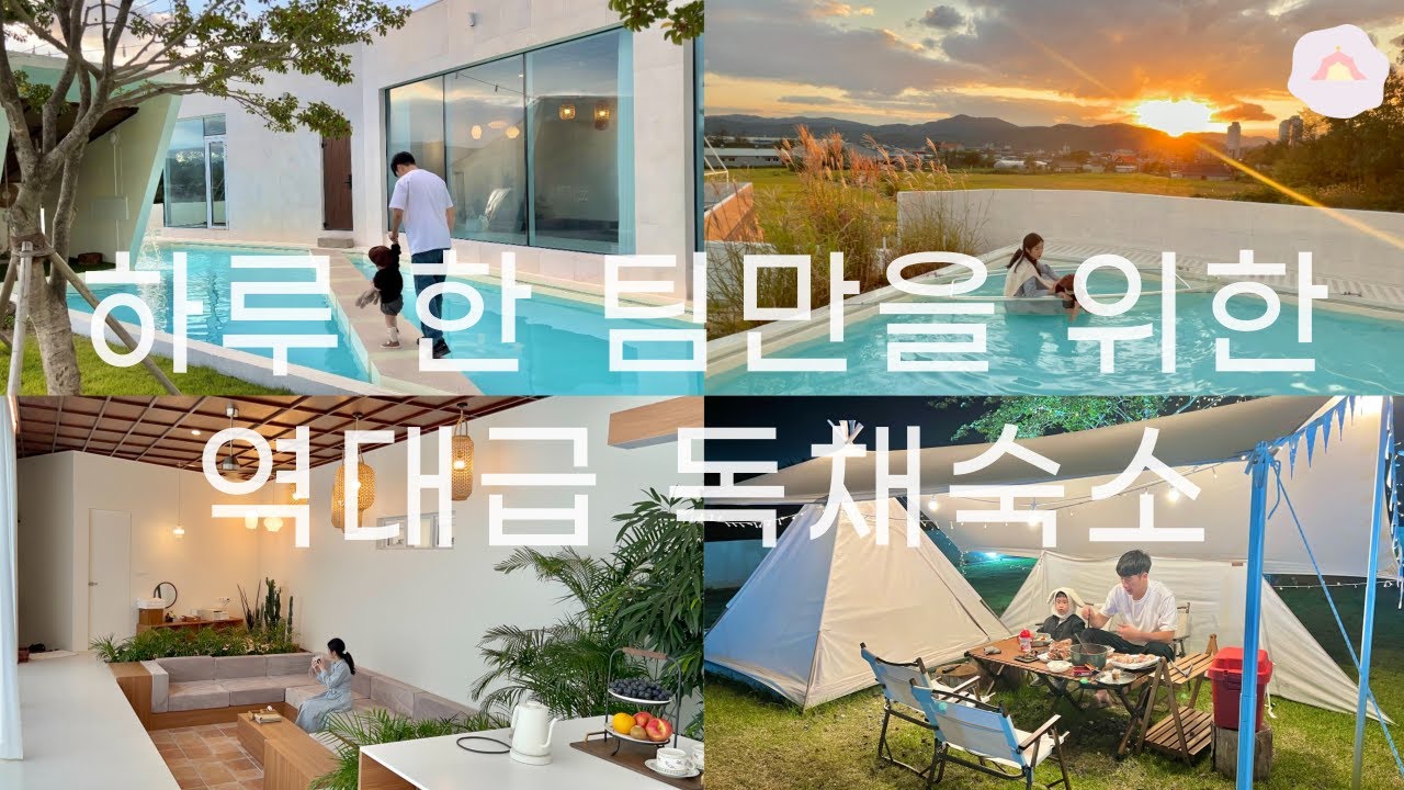 경주에 이런 숙소가 있다고? 🫢 | 아이와 함께 여행 | 신상풀빌라숙소 추천