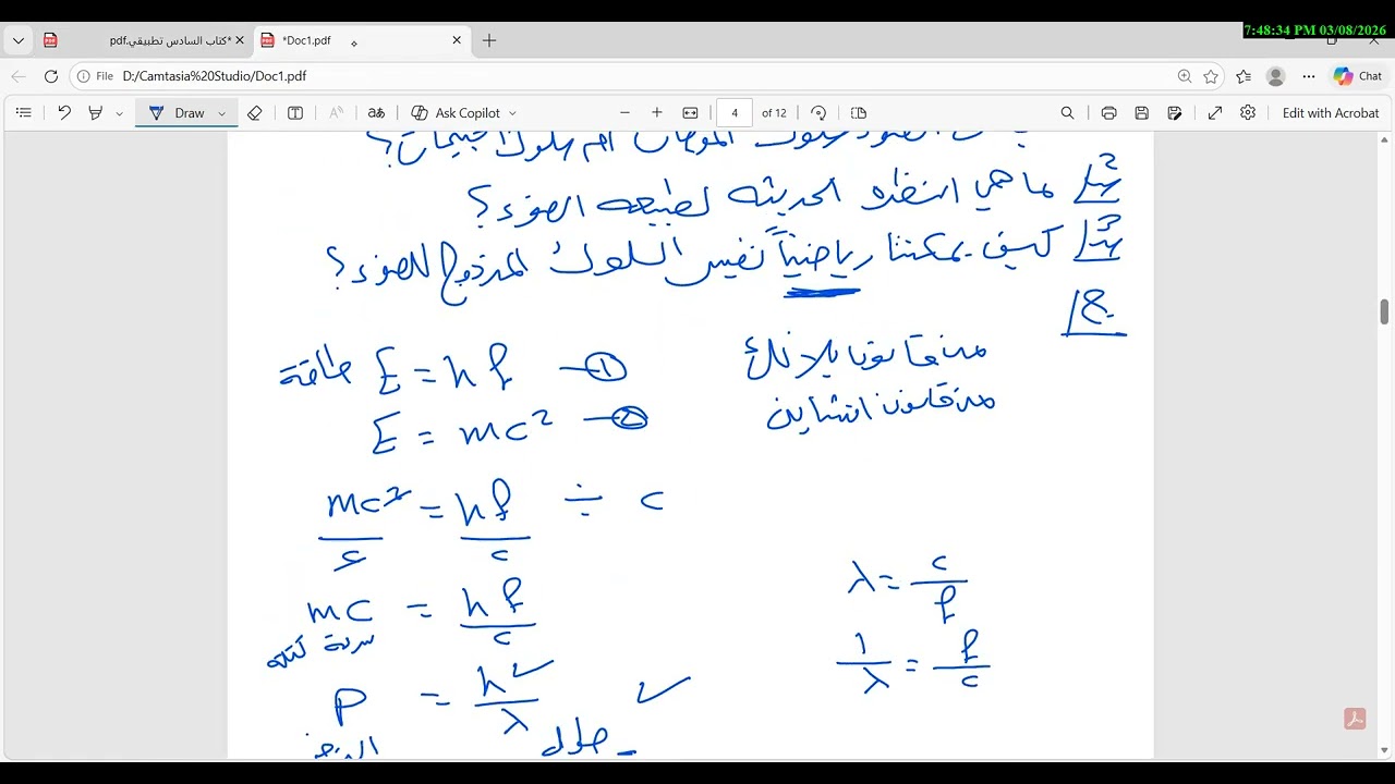 السادس علمي\الفيزياء\الفصل السادس\4