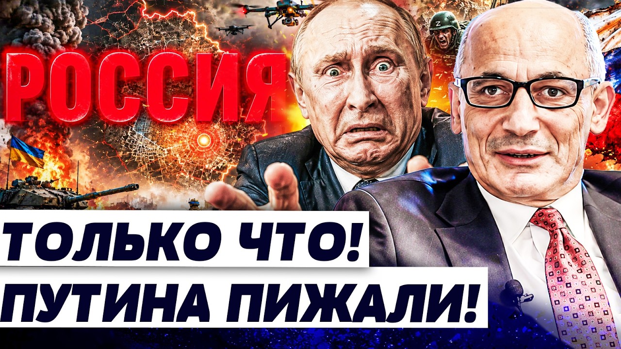 ⚡️ПУТИНУ ОСТАЛСЯ ПОСЛЕДНИЙ ХОД! ФАТАЛЬНАЯ ОШИБКА ОБЕРНУЛАСЬ... ЭТО ЕГО КОНЕЦ! ДОБИЛО... | ЮНУС