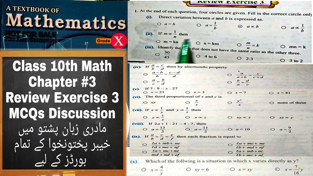 10th Class Math | Review Exercise 3 | MCQs discussion | Part 1 of 3| Pashto | KPK Textbook | QAS Edu