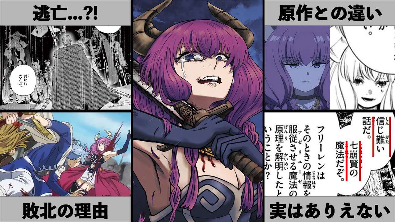 【葬送のフリーレン】七崩賢断頭台のアウラについての全て【※ネタバレ注意】