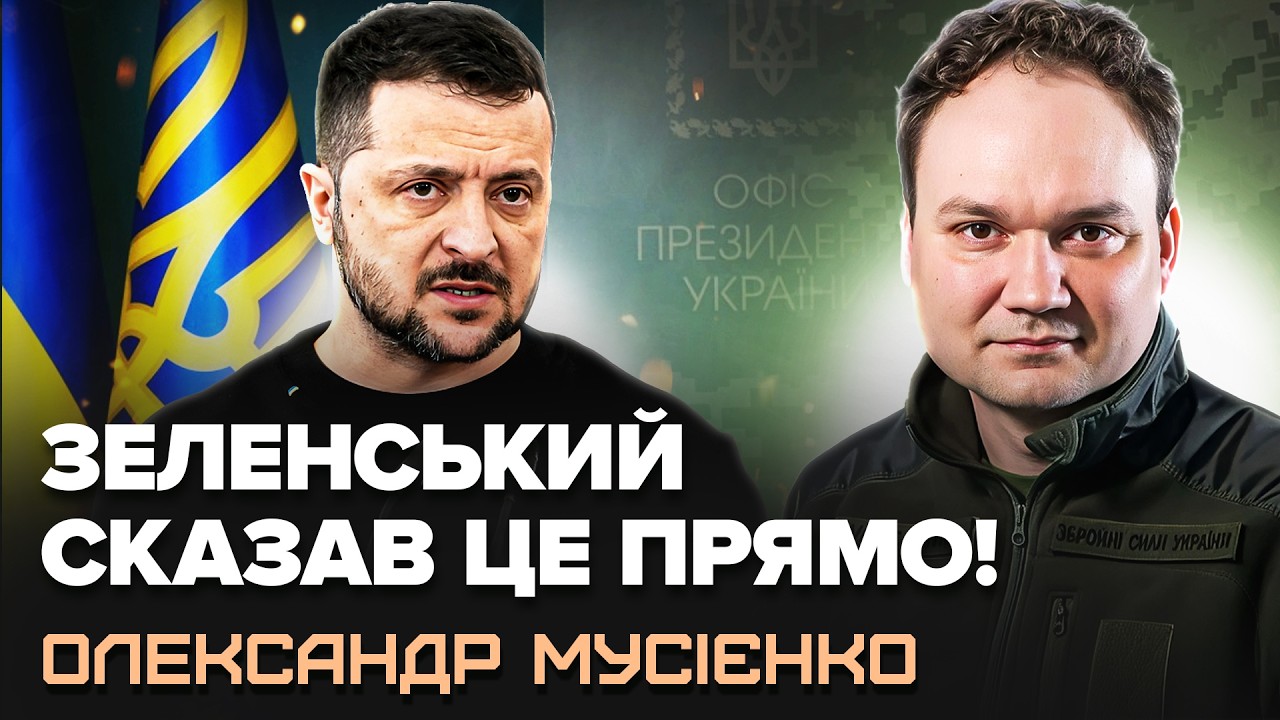 ⚡Зеленський озвучив УЛЬТИМАТУМ ДЕПУТАТАМ по війні! Нова заява президента сколихнула мережу. МУСІЄНКО