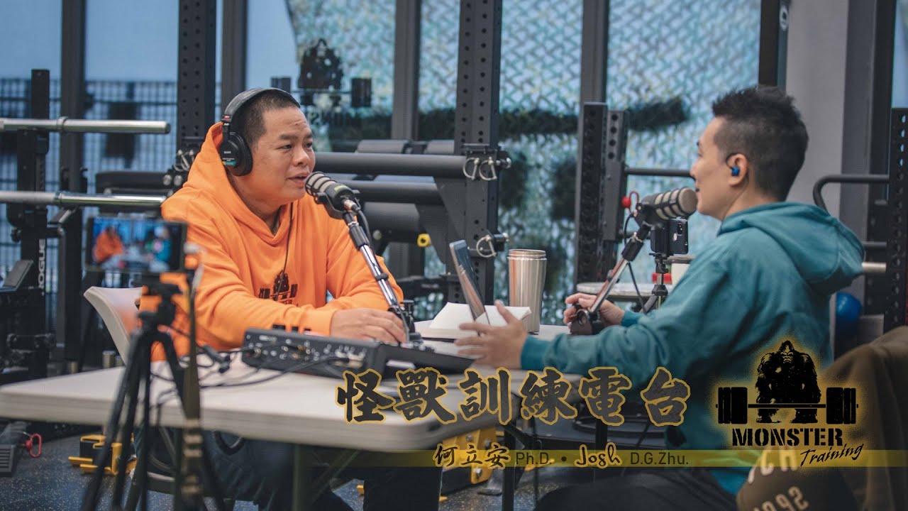 EP90 放輕鬆，來聽我們談訓練是否需要放鬆，如何放鬆？
