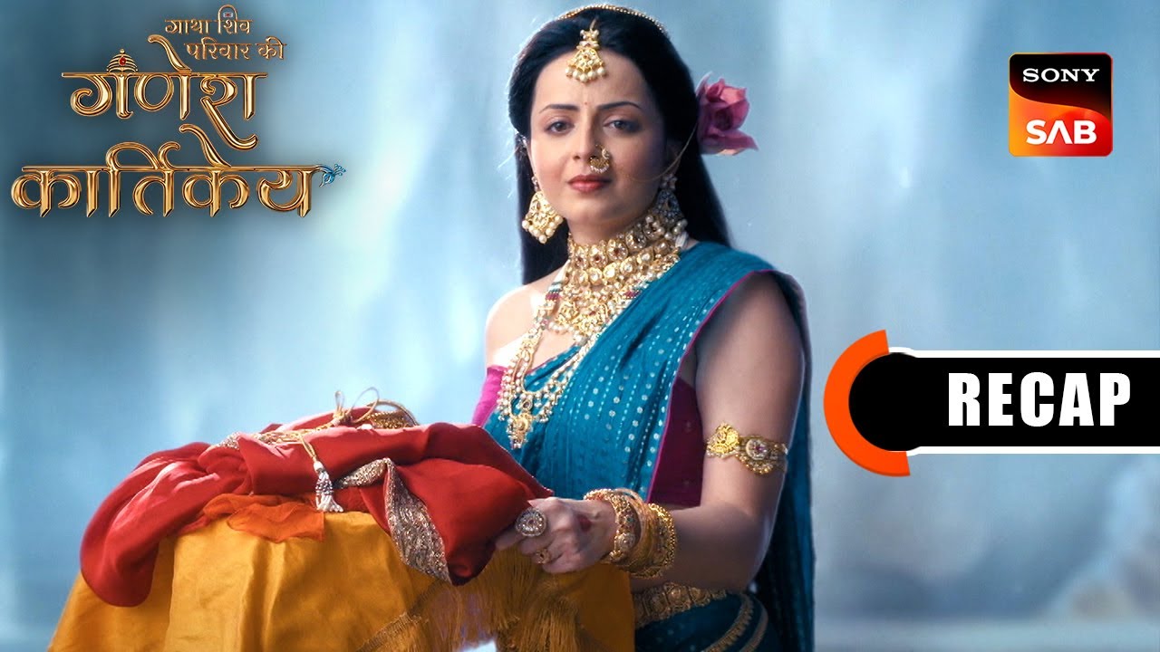 Gatha Shiv Parivaar Ki Ganesh Kartikey | Ep 4 & Ep 5 | RECAP | गाथा शिव परिवार की गणेश कार्तिके