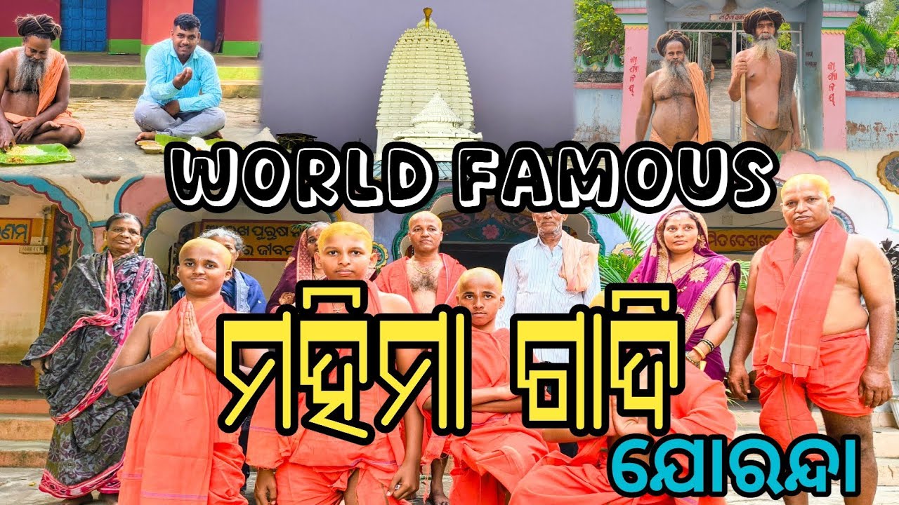 Asantu Bilijiba MAHIMA GADI // Joranda 🙏🙏🙏//DHENKANAL
