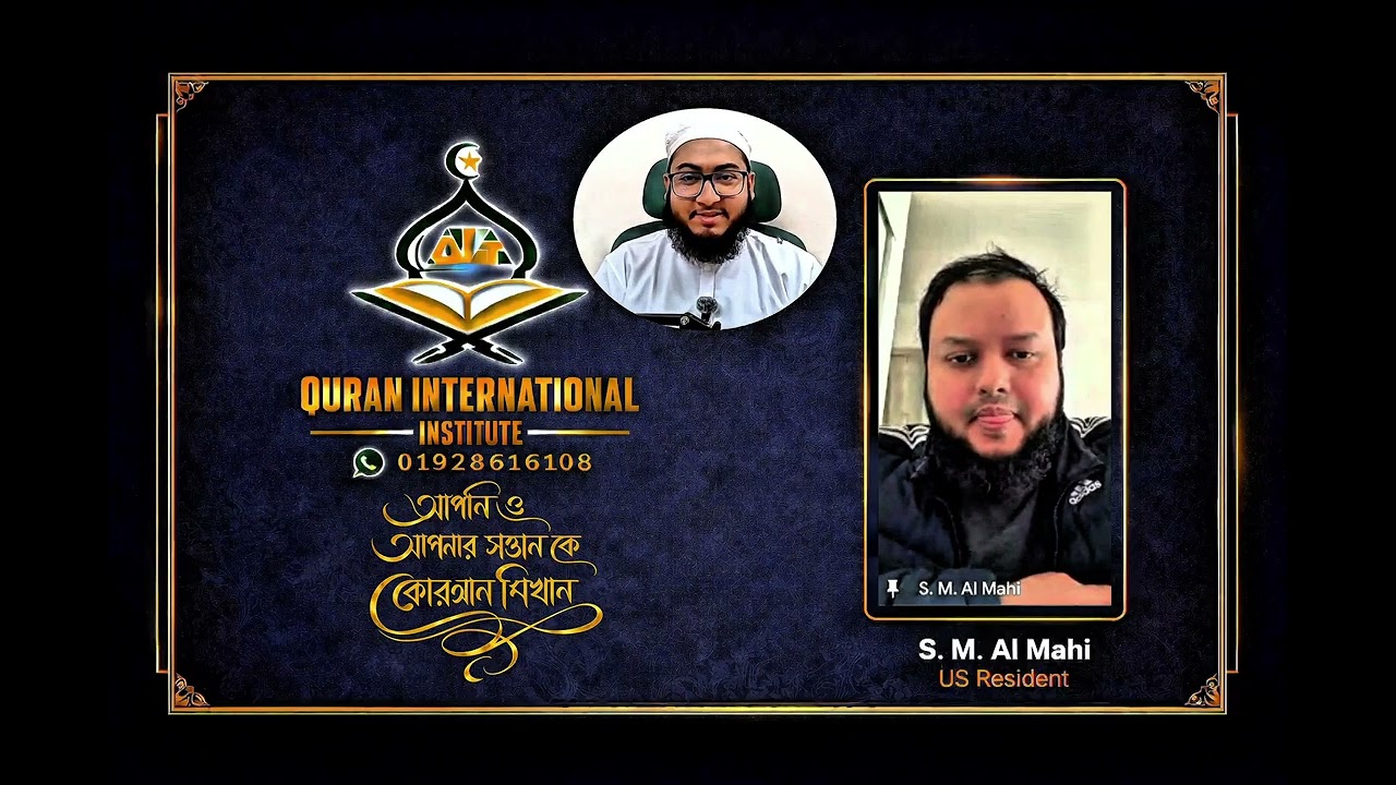 Quran International Institute এখানে আপনি ও আপনার সন্তান কুরআন শরীফ  শিখুনবেসিক এডভান্স লেভেল পর্যন্ত
