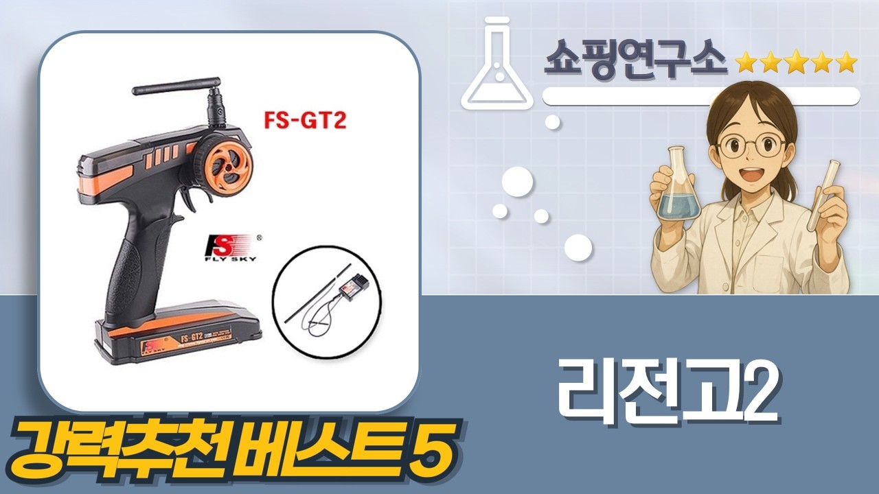 성게알 리전고2: 테라섹트 RC카 변신! 배틀 RC 탱크  RC 부품 리뷰