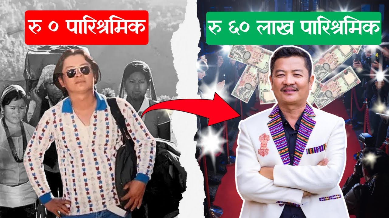 The IMPOSSIBLE SUCCESS of Dayahang Rai