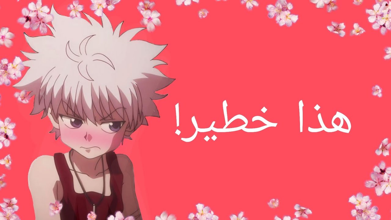 عيشي الدور مع كيلوا🦋《هذا خطير!》🌧💕