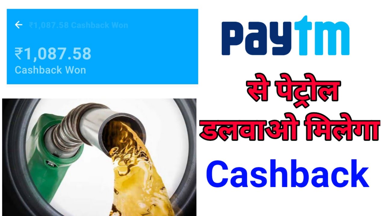 Get Cashback When You Buy Petrol With Paytm || Watch The Full Video to See How | Paytm Se Petrol ...