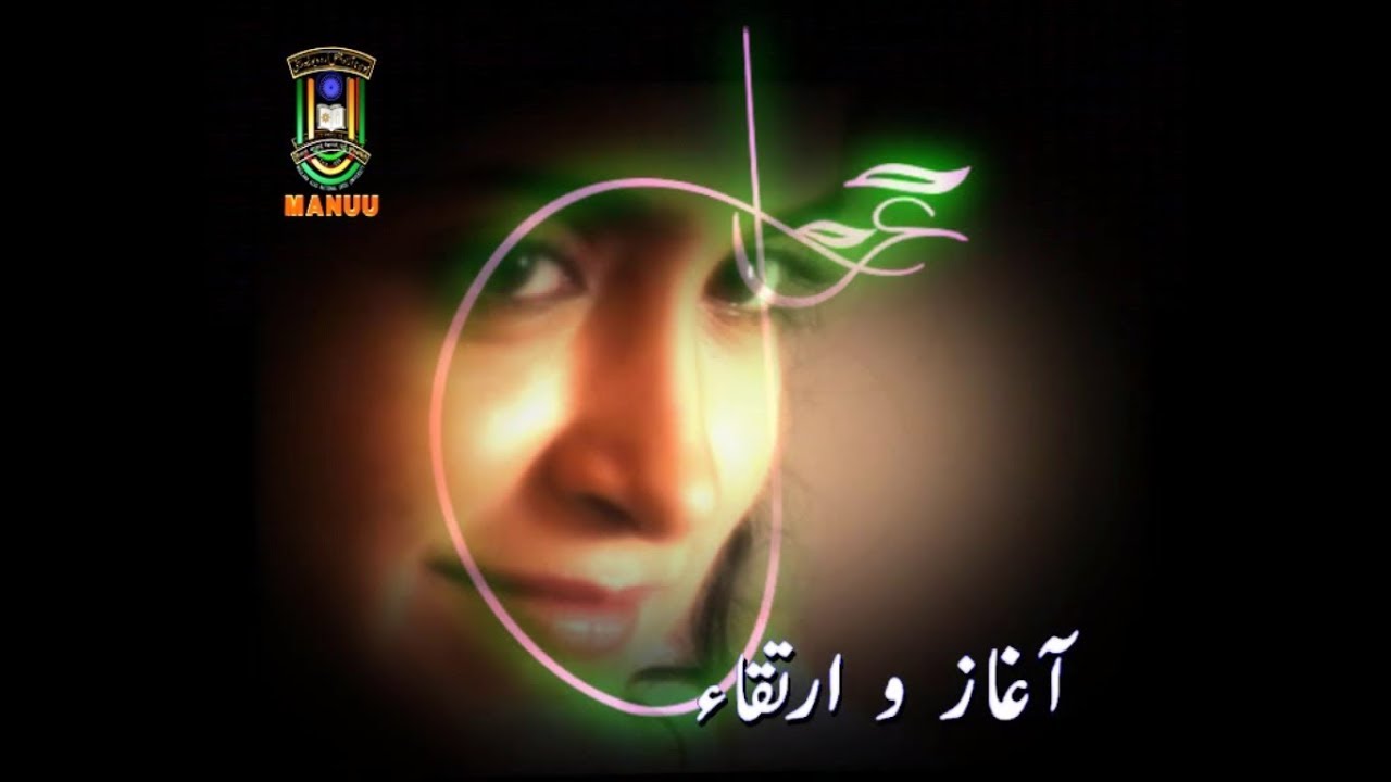 IMC, MANUU_A Documentary on Origin and Evolution of Urdu Ghazal