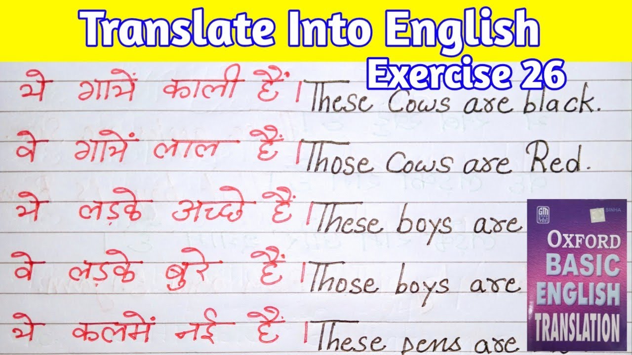 Translation Exercise 26 || Exercise 26 || Oxford Basic English Translation || Basic Translation ||