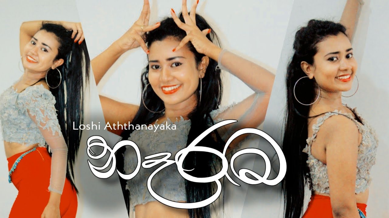 ❌ NARAMA (නෑරම) Dance Cover | Loshi Aththanayaka | Sandun Perera Ft Smokio | 2022