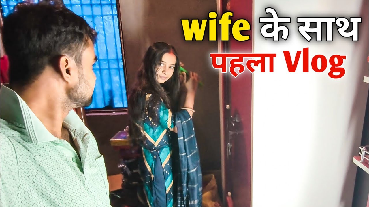 Wife के साथ पहला Vlog Video 🥰 || Vlog Video 
