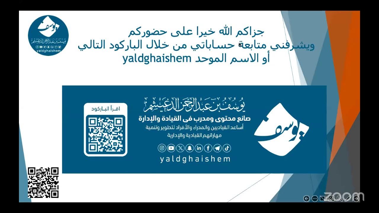 مشروع القيادة من الفكرة إلى التنفيذ