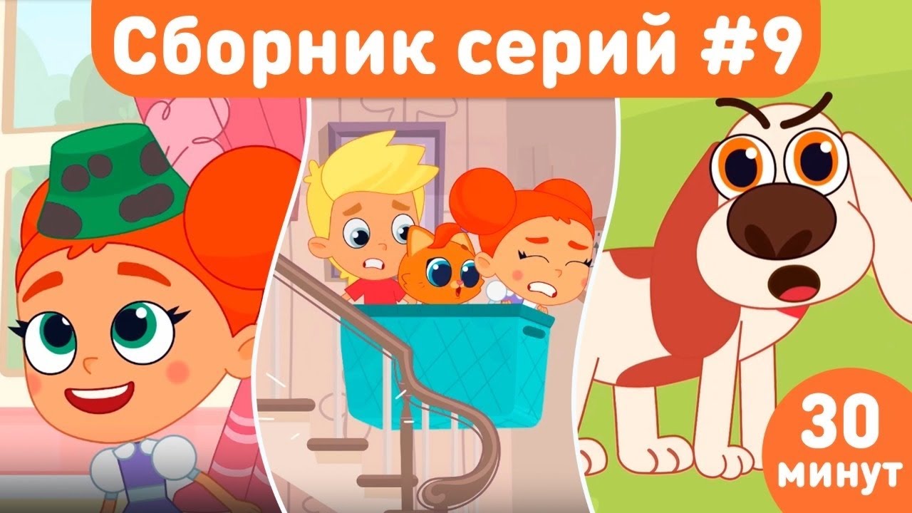 Котёнок Кнопа &ndash; ДОБРЫЕ СЕРИИ  для детей про волшебство и дружбу #котеноккнопа #мультики #дети