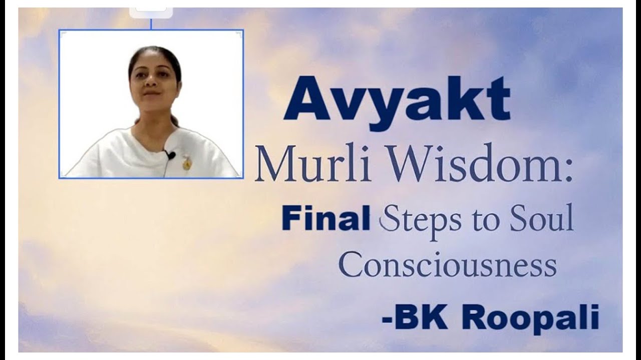 Last Stage का पुरूषार्थ । BK Roopali #avyaktmurlimanthan