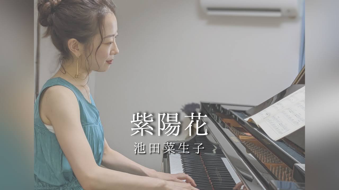 紫陽花　/　池田 奈生子