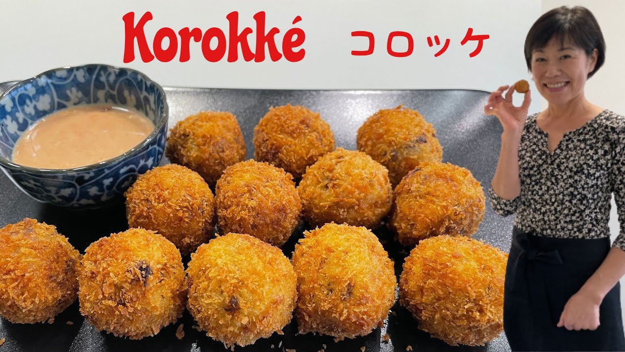 Recette Japoniase Korokke / Cuisine Japonaise facile / croquettes de pomme de terre / Kumiko Recette