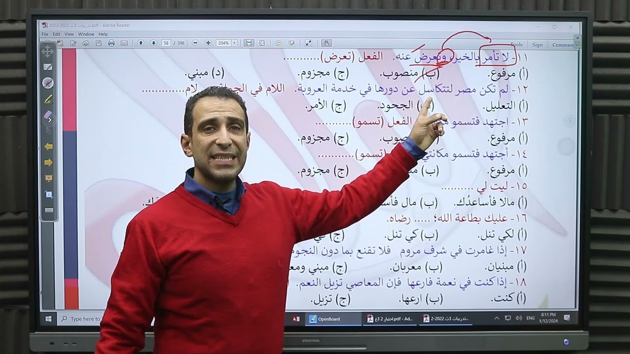 مراجعة الصف الثاني الثانوي (إعراب الفعل - المصادر)