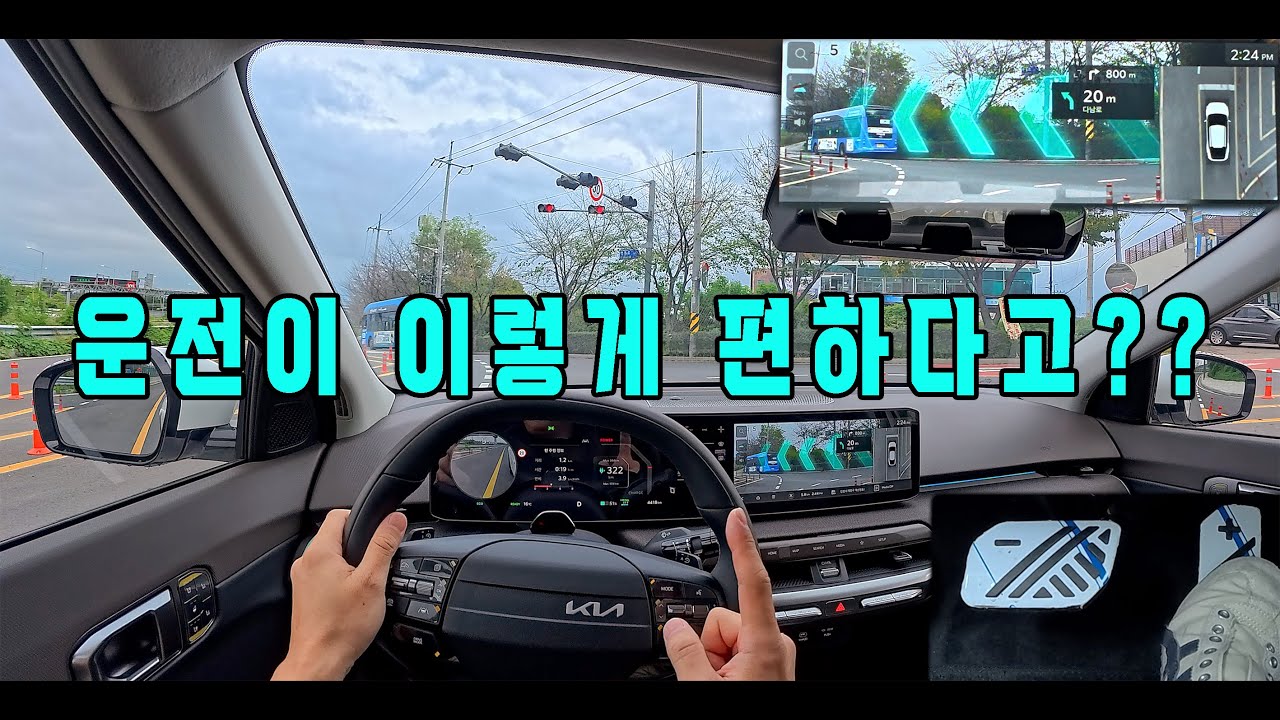 운전이 이렇게 편하다고?? #기아 #EV4 #전기차