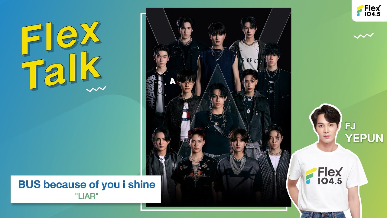 [LIVE] Flex Talk กับ 