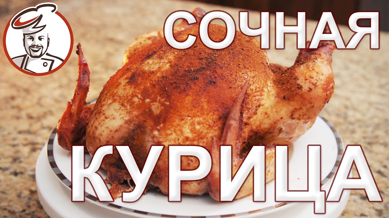 Рассол для шприцевания. Курица Праздничная. РОЗЫГРЫШ декабрь.