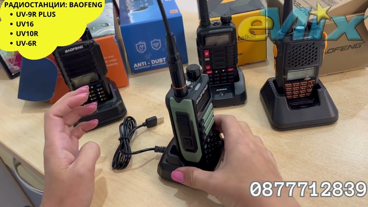 Полезна информация за радиостанции Baofeng