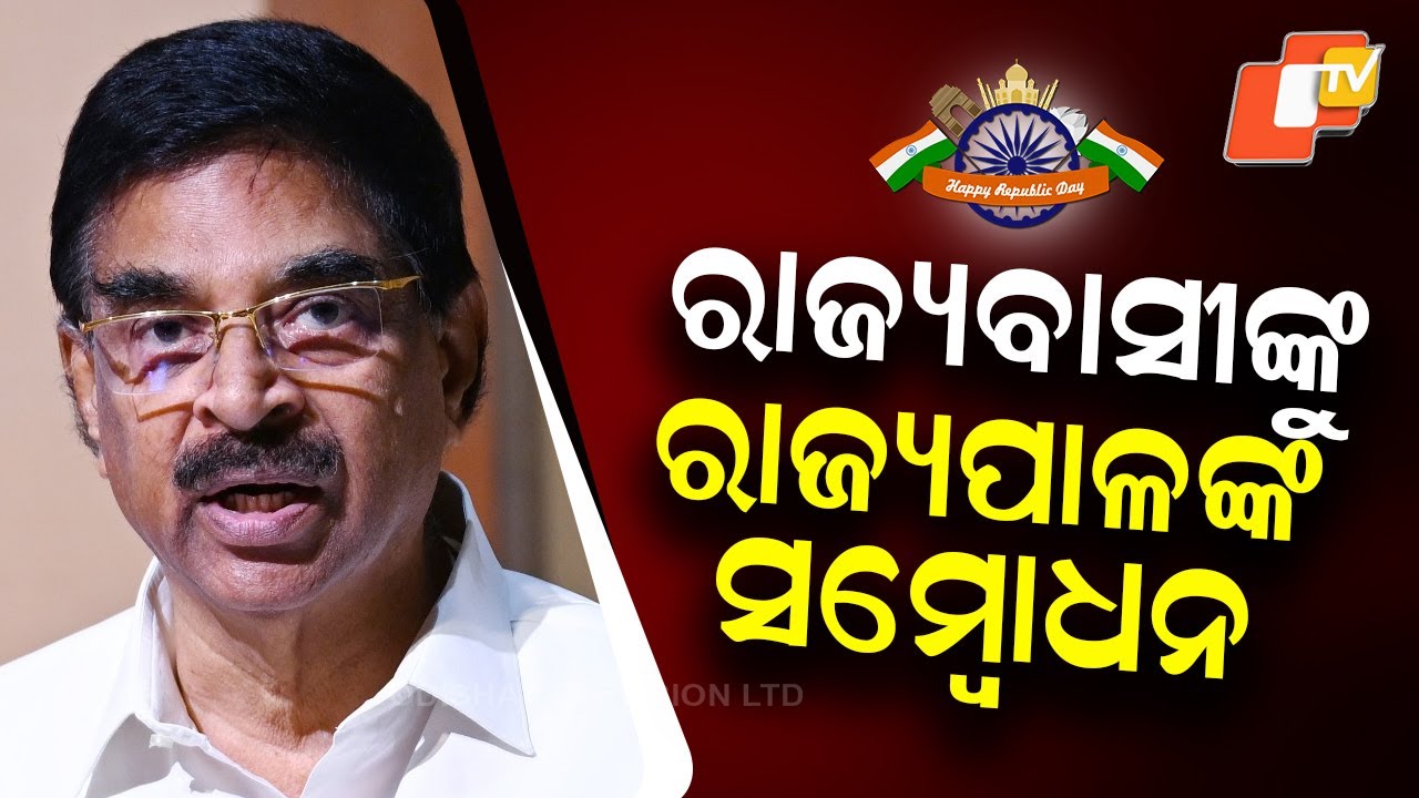 Governor Addresses Citizens on the Occasion of 77th Republic Day