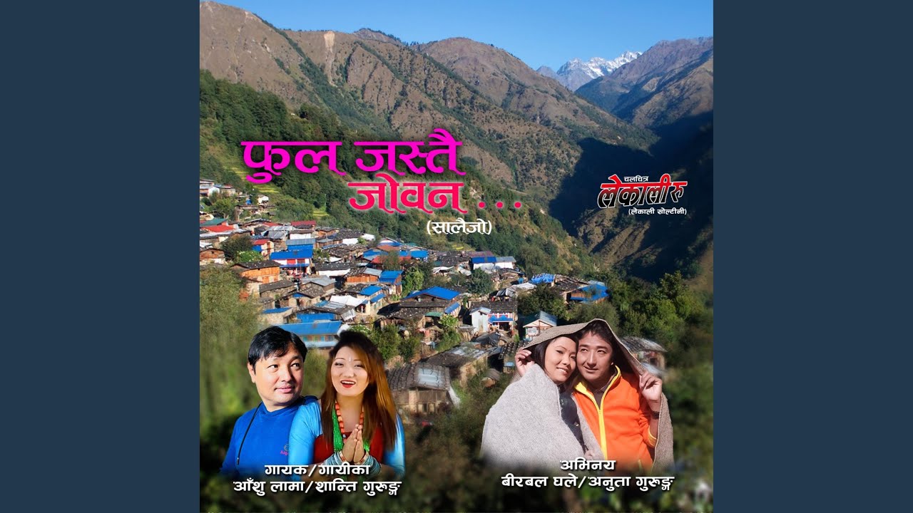PHUL JASTAI JOWAN (feat. Shanti Gurung)