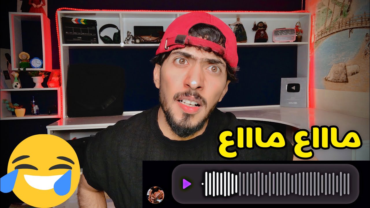 اصوات متابعيني  || تحول الى طلي مااع مااع  😂