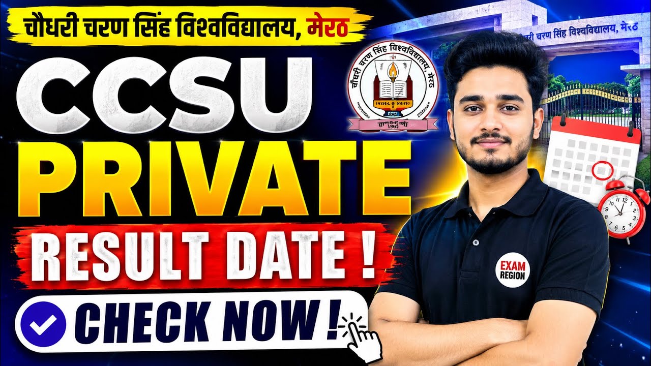 CCSU Private Result 2026 Out | CCS University Private Result 2026 | CCSU BA BSc BCom Result 2026